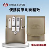 777指甲套装工具甲沟炎专用指甲剪旅行必备便携4件套8002N米