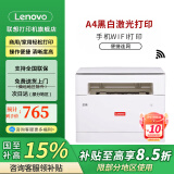 联想至像M1688Wpro M101DW PRO打印机黑白激光无线打印复印机扫描多功能一体机 【推荐】双面打印/无线（M1688DWPro升级）