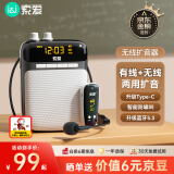 索爱（soaiy）S518FM无线小蜜蜂扩音器教师专用防啸叫喇叭U盘TF卡麦克风蓝牙音箱响户外便携式收音机Type-c  黑
