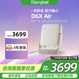 当贝D6X Air投影仪云台家用 无线投屏游戏投影机 家庭影院轻薄投影当贝d6xair2+32G 当贝D6X Air 咨询送好礼