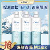多芬空气丰盈保湿蓬松洗发水480gx3 