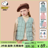 史努比（SNOOPY）童装儿童春秋外穿马甲男女童内搭棉背心坎肩亲子装抹茶绿+浅粉130