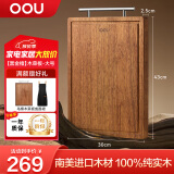 OOU黑金檀木菜板实木砧板家用切菜板抗菌加厚整木案板 43*30*2.5cm
