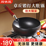 阎铁匠章丘大肚锅炒锅铁锅无涂层家用炒菜锅平底炖汤锅锻打已开锅24cm