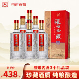 泸州老窖泸州珍藏六窖 浓香型白酒 52度 500ml*6瓶 整箱 婚宴喜酒送礼酒