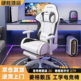 锦汐电竞椅电脑椅子人体工学椅力学游戏座椅宿舍家用久坐可升降办公椅 【升降扶手】4代-白黑+透气乳胶