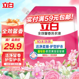 立白全效馨香洗衣液 6斤袋装 手洗机洗 持久留香 护衣花香洁净去味
