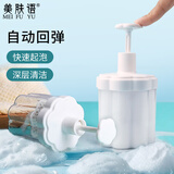 美肤语自动回弹洗面奶打泡器起泡器慕斯起泡瓶洗发水洁面发泡沫瓶MF8224
