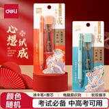得力（deli）黑晶高品质答题卡铅笔套装 中高考专用涂卡笔2B活动铅笔+2B替芯 考试必备SH248 颜色随机