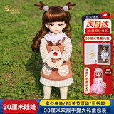 多丽丝娃娃（Doris）30厘米换装洋娃娃3-6岁公主礼盒bjd套装玩具女孩儿童生日礼物 鹿玥+礼包+衣服（共2衣）