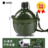 星际华户外行军水壶铝制户外团建旅行水壶学生水壶迷彩水壶便携军训水壶 绿水壶2L