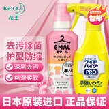 花王（KAO）羊毛真丝洗衣液460ml+衣领净300ml 套装