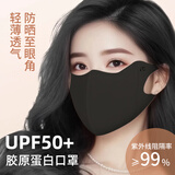舒美佳胶原蛋白防晒口罩女防紫外线凉感透气立体遮阳修容防晒面罩可洗 煤竹咖
