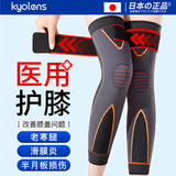 KYOLENS医用绑带艾草自发热护膝保暖关节炎半月板损伤老寒腿积液运动 医用升级-防滑发热-加长款  均码【适合体重80-200斤】