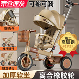 活石儿童三轮车脚踏车宝宝手推车婴儿遛娃神器滑行免充气1-6岁自行车 折叠可躺4用 90%免装 离合钛空轮 旋转座椅+可推可骑免充气高碳钢