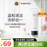 VIDIVICI女神洗面奶氨基酸洁面乳蚕丝泡沫温和洁面120ml 护肤品礼物