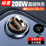纽曼（Newmine）车载充电器 迷你超级快充点烟器充电器一拖二 汽车车充快充