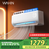 华凌空调 大1.5匹  新一级能效 超省电 变频冷暖 空调挂机 华为互联 KFR-35GW/N8HA1Ⅲ 家电国家补贴