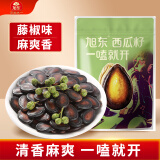 旭东百里挑一藤椒味西瓜子独立小包装500g坚果炒货黑瓜子休闲零食年货