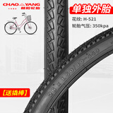 朝阳自行车轮胎12/14/16/18/20/24/26寸单车外胎内外胎山地车外带耐磨 26X1.50朝阳外胎