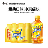 康师傅冰红茶饮料多口味茶饮料饮品330ml*12瓶 小瓶组合整箱装 330mL12瓶冰红茶