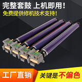 富士施乐8055套鼓C5575 8070 7855 5570 7970硒鼓7556组件3375感光鼓5005d 完整套鼓（原装拆机95新鼓芯）