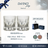DAVINCI 意大利威士忌杯高端水晶酒杯高颜值洋酒杯手工酒杯礼盒套装礼袋 【对杯礼盒】普拉托威杯 290ml
