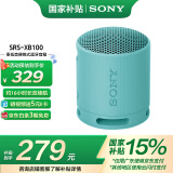 索尼（SONY）SRS-XB100 无线蓝牙音箱 迷你便携音响户外低音炮 重低音16小时续航IP67防水防尘礼物送男女友学生 粉蓝色