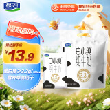 君乐宝（JUNLEBAO）白小纯透明袋全脂纯牛奶180mL*6袋3.3g/100mL蛋白质学生营养早餐