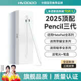 慧多多【顶配第三代】适用于华为平板手写笔M-Pencil电容笔Matepad11.5s触控笔触屏笔Air防误触Pro荣耀星 至尊顶配版【pencil三代】雪白色 全原机功能丨开机即用丨无需蓝牙丨闪充长