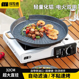 探险者探险者烤盘烧烤盘韩式卡式炉烤肉盘露营家用锅煎烤盘电磁炉双用