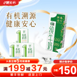 晨光 供港壹号有机纯牛奶 3.6g优质蛋白质200ml*12盒*3箱 3月生产