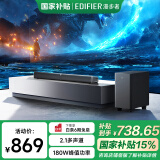 漫步者（EDIFIER）B2SW 专业电视音响 沉浸式家庭影院 无线蓝牙回音壁 大功率无线低音炮