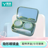 易旅（Etravel）隐形眼镜盒 近视美曈盒护理盒便捷迷你收纳盒 绿色小熊