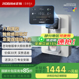 老板（Robam）管线机家用净水器伴侣八挡调温 智能触控 速热即饮UV除菌 全彩屏净饮机壁挂式饮水机 GX08以旧换新