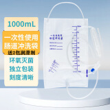 捷真 一次性肠道冲洗袋1000ml*5个 灌肠袋肠道冲洗器咖啡灌肠亚达