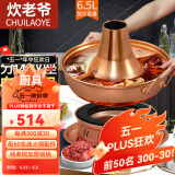 炊老爷（CHUILAOYE）纯铜火锅碳电两用紫铜电火锅老式北京涮肉木炭鸳鸯锅分体铜锅火锅 30CM紫铜分体【清汤锅】2-4人