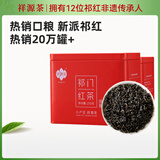 祥源茶 祁门红茶2025新茶 正宗蜜香祁红香螺口粮茶 奶茶专用茶叶自己喝 一斤装500g【送礼袋】