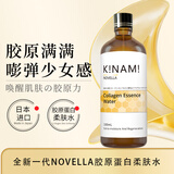 Novella那绯澜胶原蛋白爽肤水100ml补水保湿淡纹护肤品男女生日日本进口
