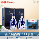 汾酒【厂方运营】杏花村酒53度青花30  500mL*2瓶 礼盒装清香型白酒 53%vol 500mL 2瓶