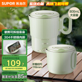 苏泊尔（SUPOR）便携式烧水壶电水壶折叠不锈钢 0.8L烧水杯旅行出差养生冲奶电热水壶泡面杯SW-08T02B