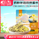 开元鹦鹉雏鸟蛋黄米奶粉伴侣小米幼鸟专用鸟粮无壳鸡蛋黄饲料250g