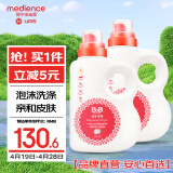 保宁（B&B）婴儿洗衣液宝宝儿童专用内衣裤洗衣液温和植萃桶装【两桶共6斤】
