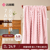 洁丽雅（Grace）A类浴巾强吸水速干男女通用浴巾成人家用洗澡巾裹巾140*70cm300g