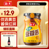 海天 豆瓣酱 800g 原酿酱料调味品 优选非转基因原料 酱香味鲜 