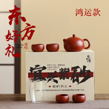 紫来顺宜兴大红袍西施壶套组纯手工高档紫砂壶功夫茶具套装送长辈礼物 【鸿运款】西施一壶四杯套组