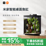 米家智能桌面鱼缸小米生态鱼缸小型智能专业背滤一体缸自循环