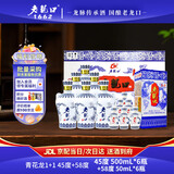 老龙口 青花龙1+1 浓香型白酒 老字号高粱酒东北粮食酒收藏喜酒婚宴 45度 500mL 6瓶 +58度50ml6瓶