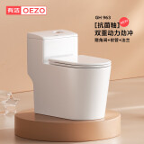 OEZO 有洁马桶大冲力静音防臭虹吸式坐便器大排污座厕家用抽水马桶 GH963现代白300/400/250/350抗菌