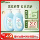 启初宝宝儿童洗发水沐浴露儿童沐浴露洗发水二合一600ml*2 四季通用